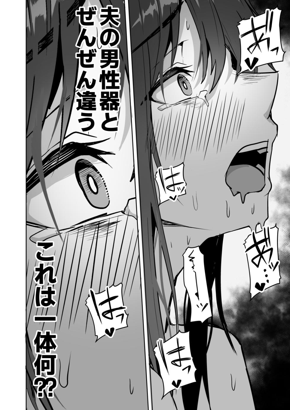 [Onizuka Chris] Kyuuteidai Sotsu no Cool na Hitozuma Douryou wa, Ore no Mesu ni Narimasu. - Page 36