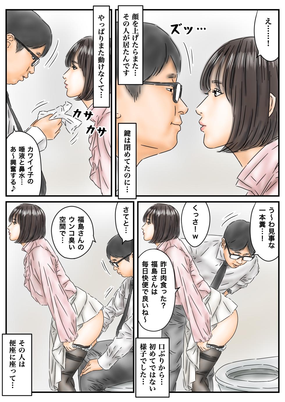 [Full Exist] Jikan Teishi "Watashi... Okasaretemashita..." Pantyhose Bijo Shanai-kan Jiken - Page 11