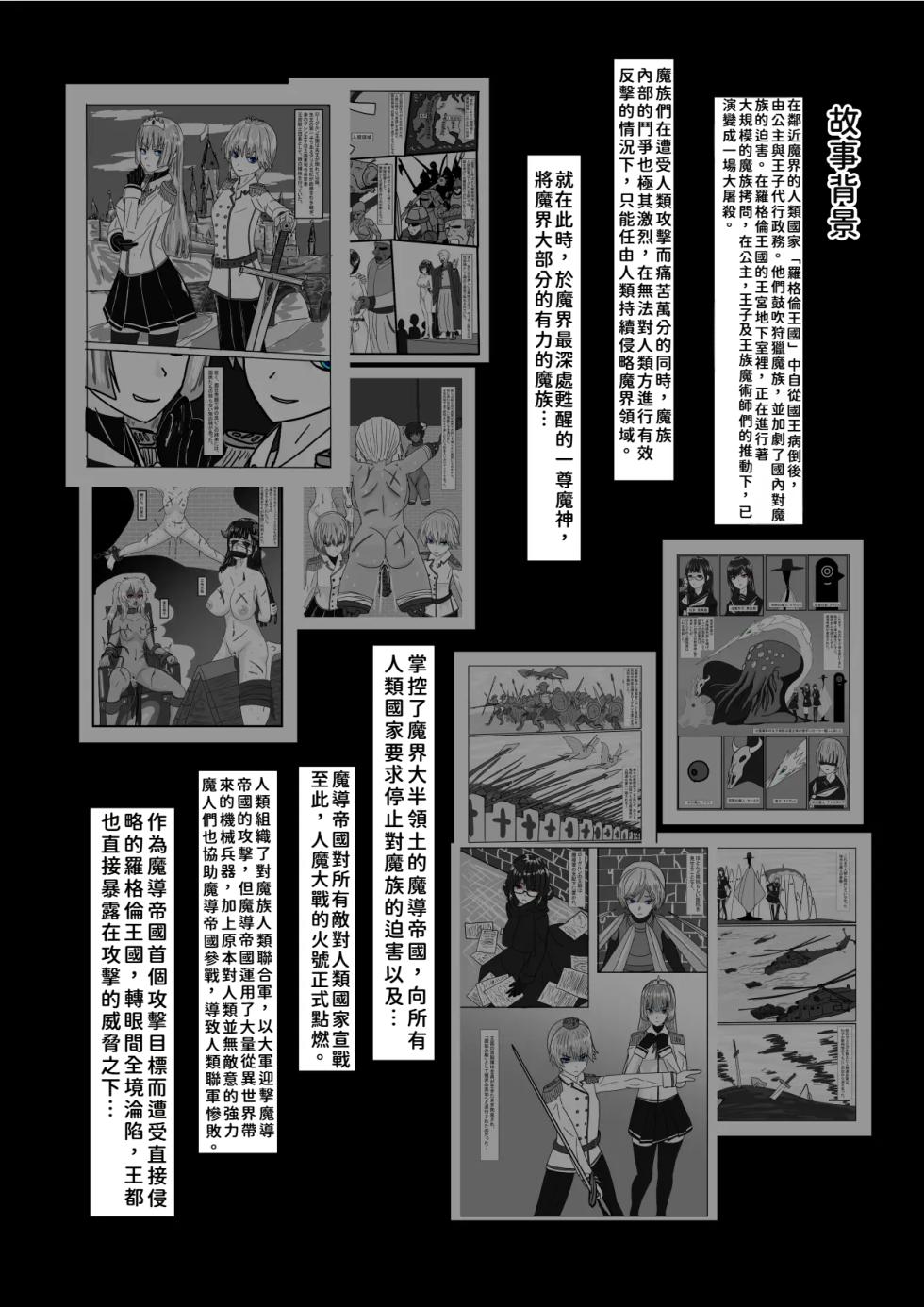 [科Y総研]魔女堕とし [AI翻譯+人工校正] - Page 8