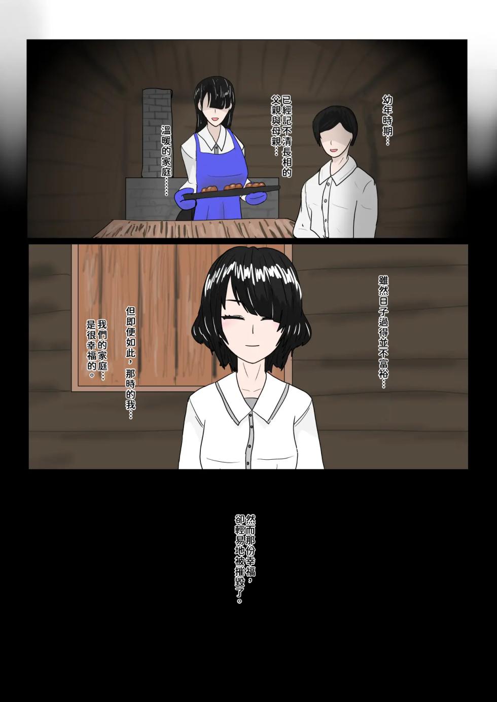 [科Y総研]魔女堕とし [AI翻譯+人工校正] - Page 14