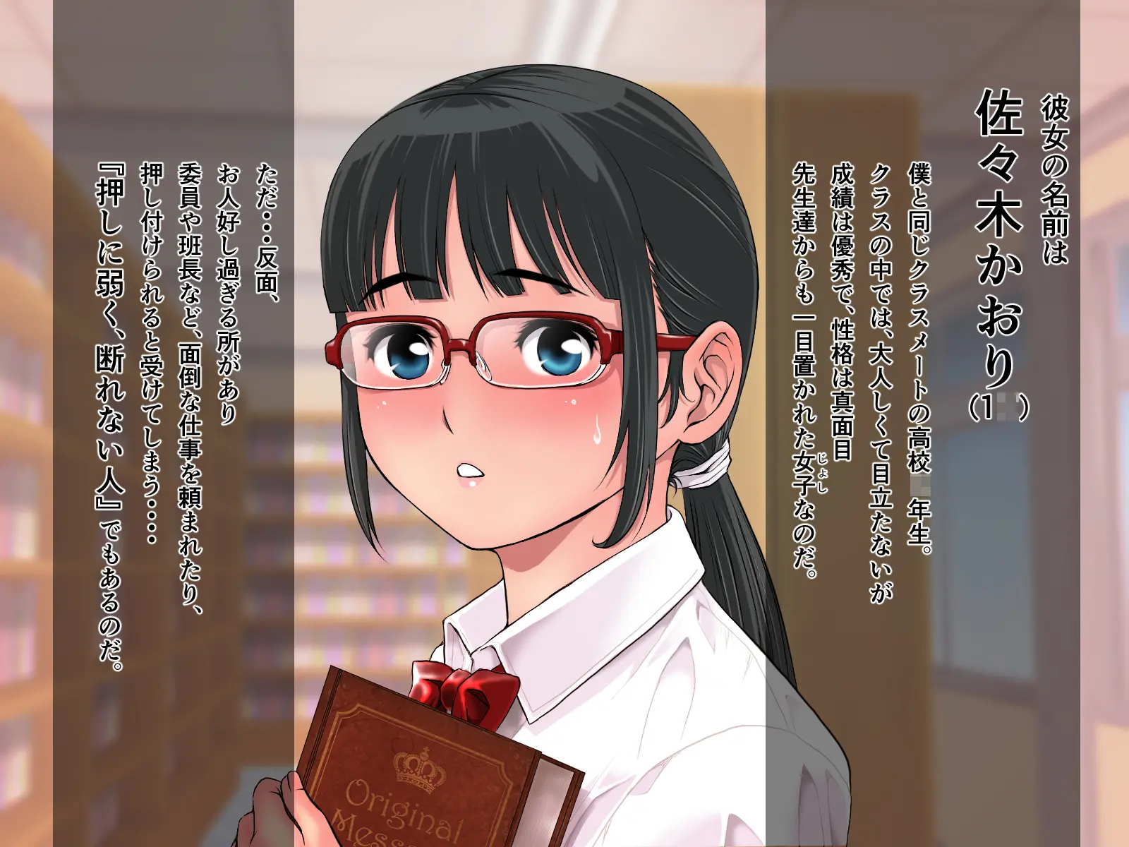 [巌面鬼_JOE] My girlfriend has been changed without me realizing it. ~The true scent of my serious girlfriend~ - Page 3