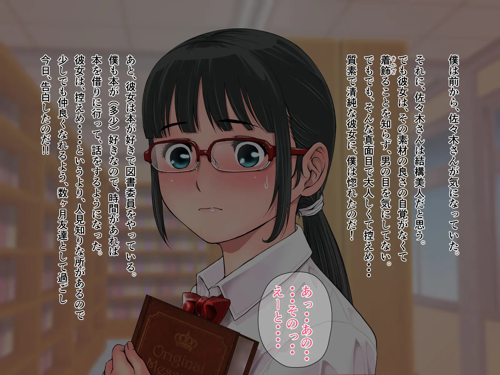 [巌面鬼_JOE] My girlfriend has been changed without me realizing it. ~The true scent of my serious girlfriend~ - Page 4