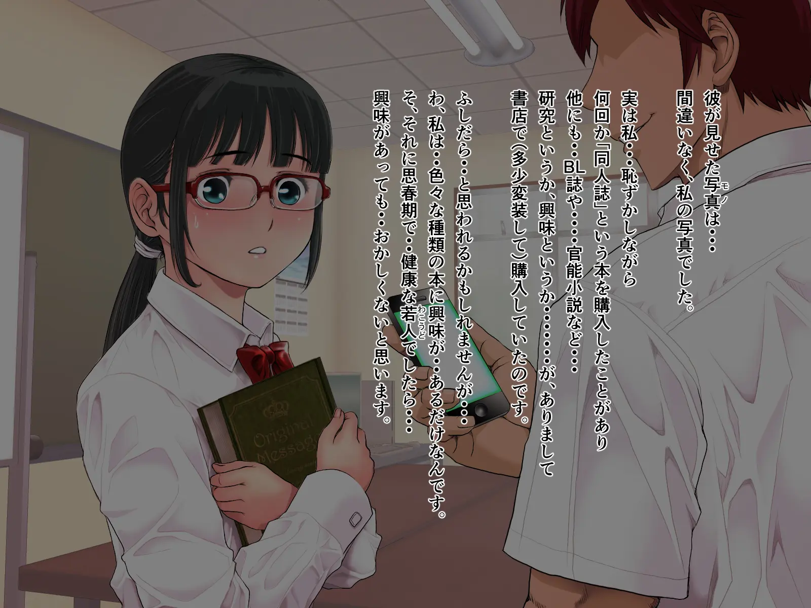 [巌面鬼_JOE] My girlfriend has been changed without me realizing it. ~The true scent of my serious girlfriend~ - Page 11