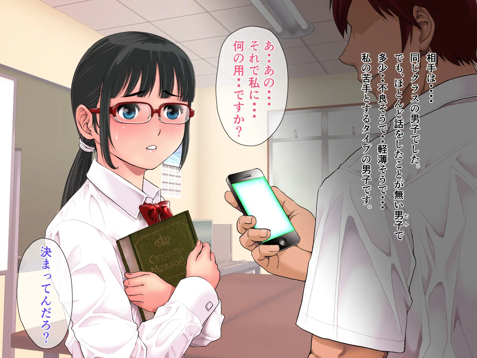 [巌面鬼_JOE] My girlfriend has been changed without me realizing it. ~The true scent of my serious girlfriend~ - Page 12