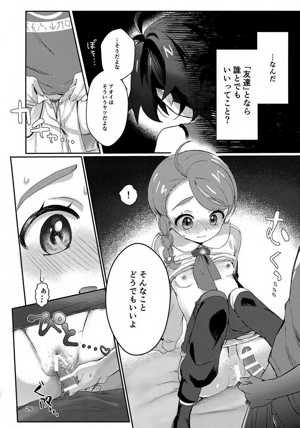 [Midori Nouen (Broccoli)] Kimi to Kono Yoru no Aida Dake (Pokémon Scarlet and Violet) - Page 26
