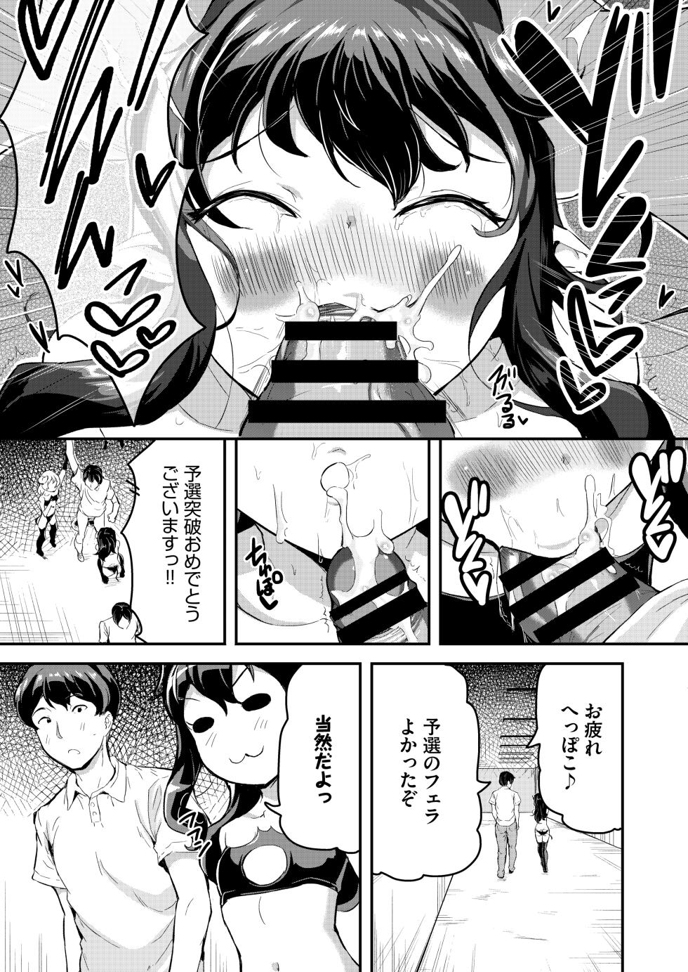 [Ziggurat (INAGO)] Heppoko Succubus Nakadashi shiiku nikki 5 - Page 7