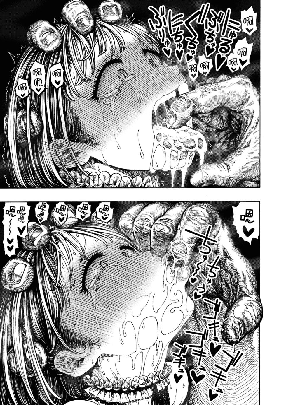 [Hirune] Icchuuya [Chinese] [Decensored] - Page 15
