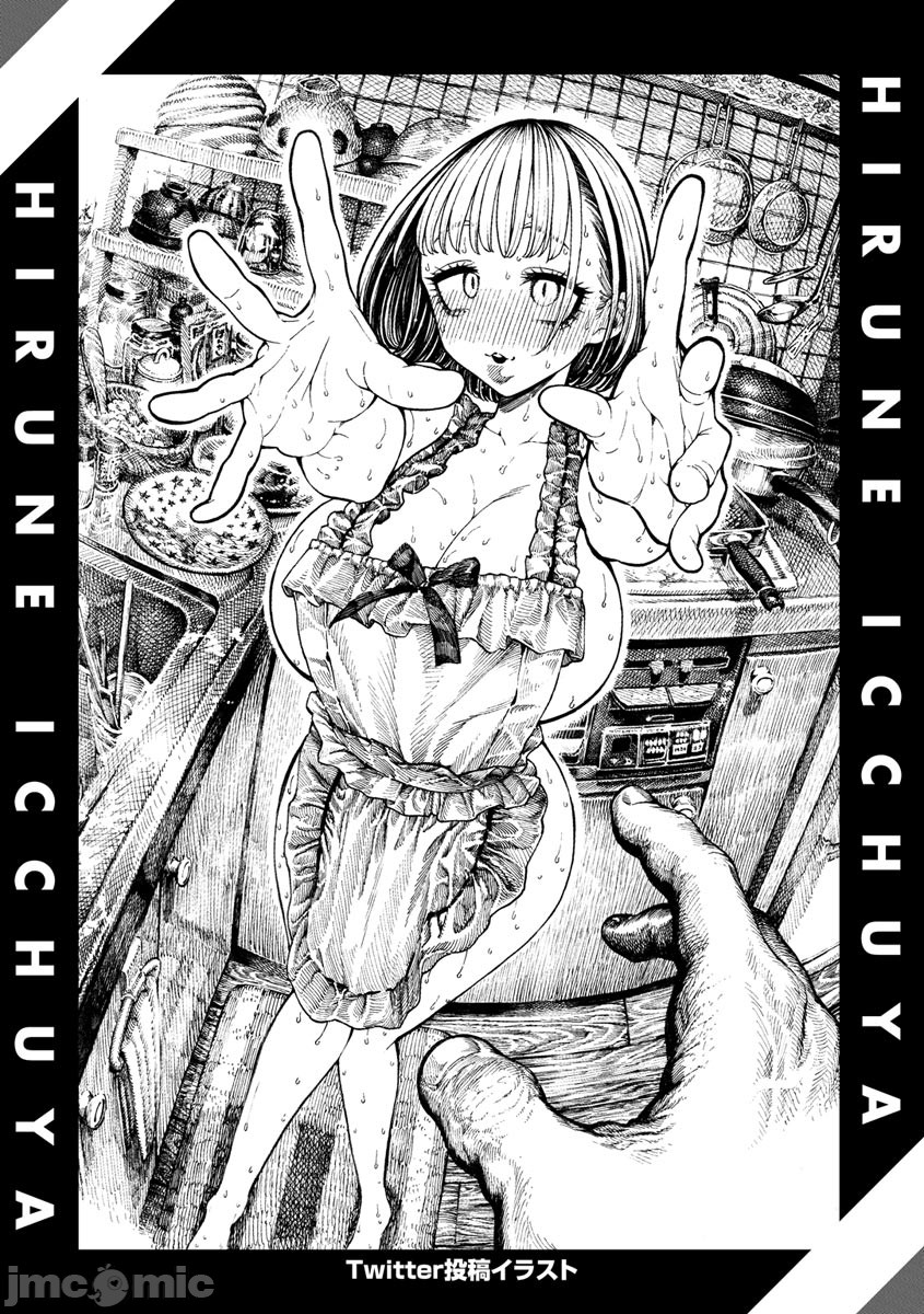 [Hirune] Icchuuya [Chinese] [Decensored] - Page 28