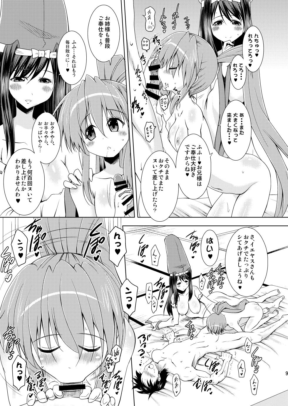 [Syunkan Saidaihusoku (Pony R)] Kodukuri Otome IEYASU STOCK! [Digital] - Page 9