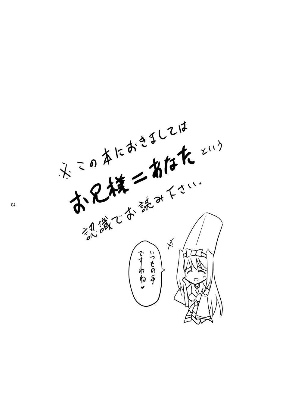[Syunkan Saidaihusoku (Pony R)] Kodukuri Otome (Sengoku Otome) [Digital] - Page 4