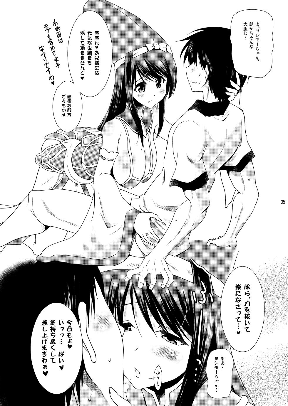 [Syunkan Saidaihusoku (Pony R)] Kodukuri Otome (Sengoku Otome) [Digital] - Page 5