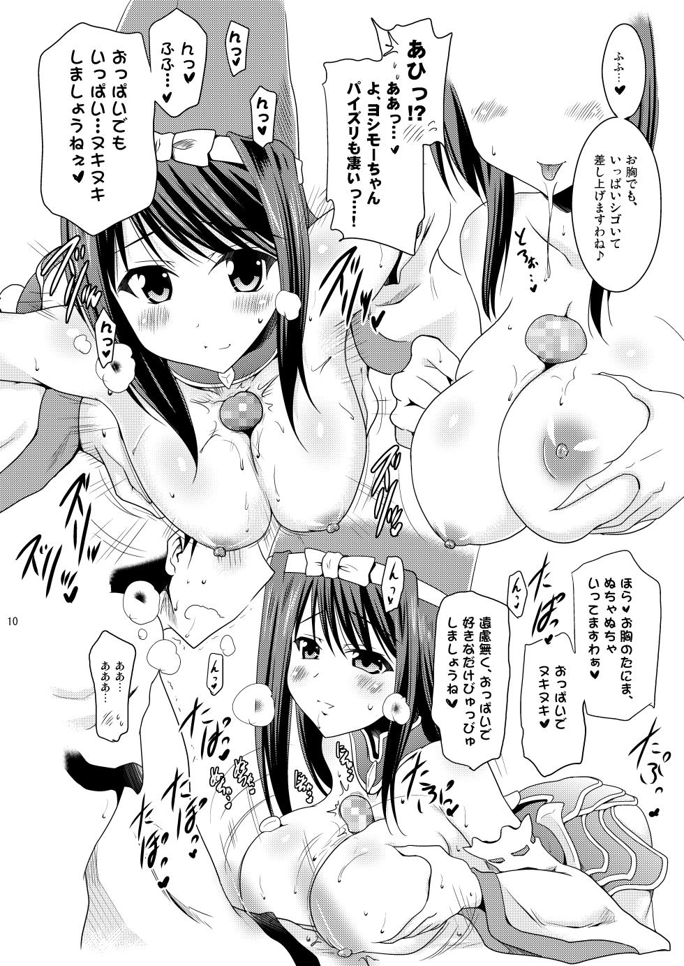 [Syunkan Saidaihusoku (Pony R)] Kodukuri Otome (Sengoku Otome) [Digital] - Page 10