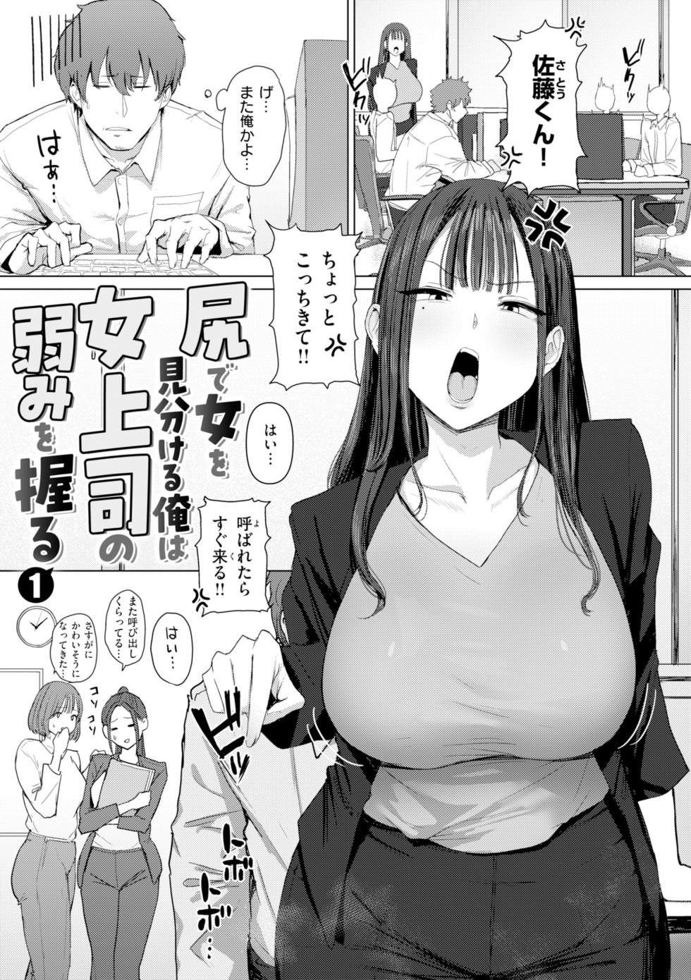 [Eco Heeky] Ero Biiky - You're my Favorite [Digital] - Page 3