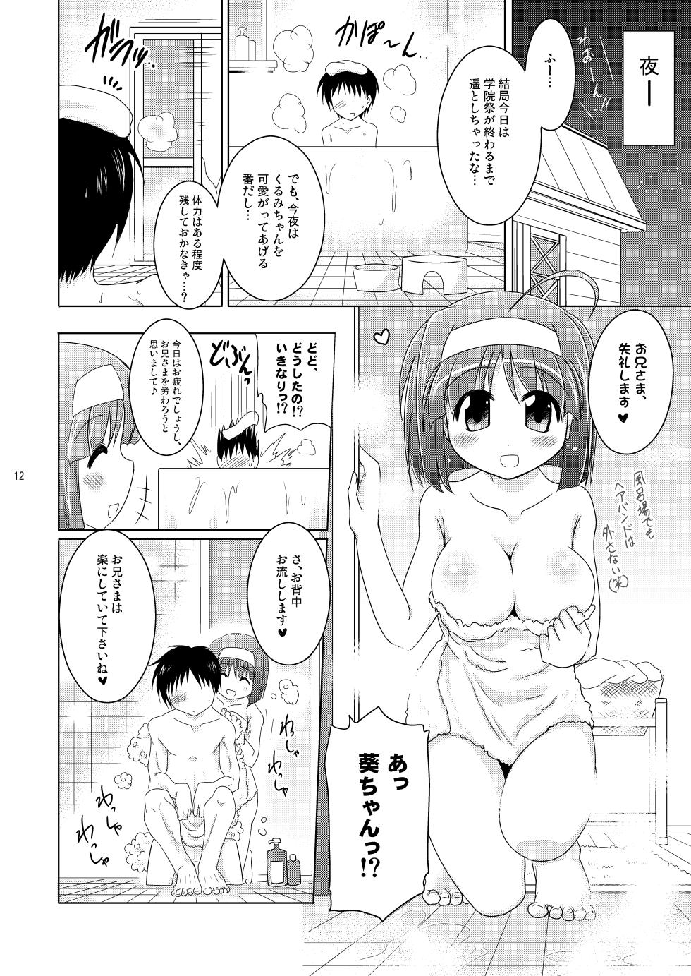 [Syunkan Saidaihusoku (Pony R)] Kodukuri RUSH (Various) [Digital] - Page 12
