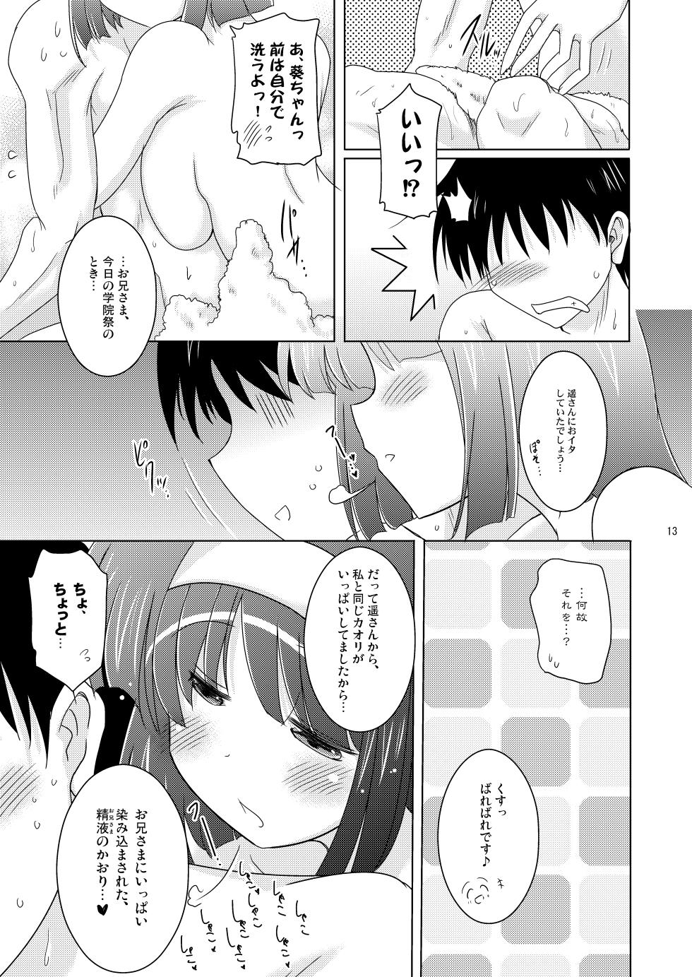 [Syunkan Saidaihusoku (Pony R)] Kodukuri RUSH (Various) [Digital] - Page 13