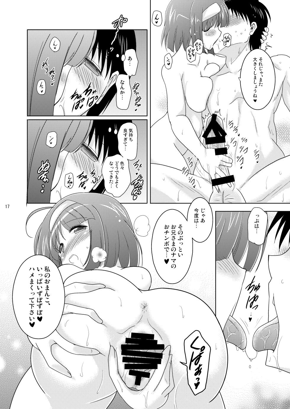 [Syunkan Saidaihusoku (Pony R)] Kodukuri RUSH (Various) [Digital] - Page 18