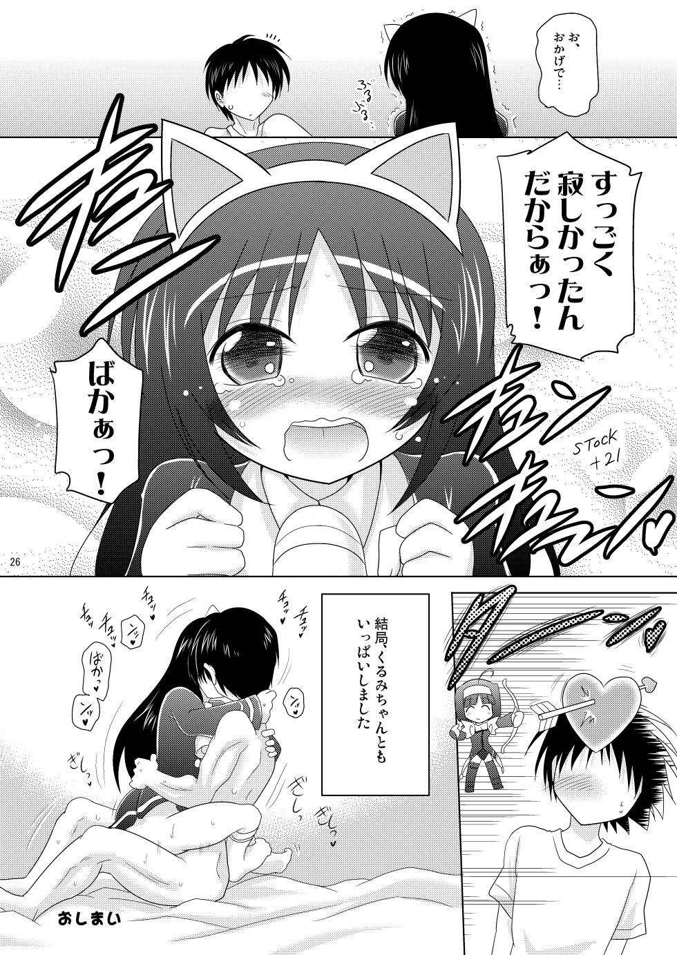 [Syunkan Saidaihusoku (Pony R)] Kodukuri RUSH (Various) [Digital] - Page 26