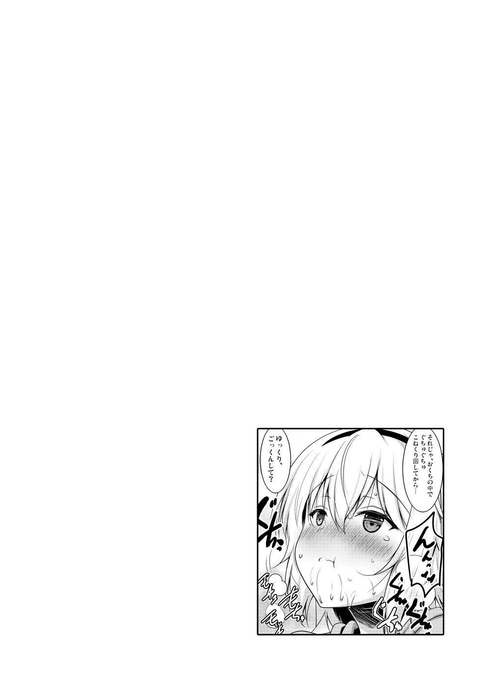 [Syunkan Saidaihusoku (Pony R)] Okuchi Sukebe kara no Noukou Haramase Soushuuhen (Fate/Grand Order) [Digital] - Page 6