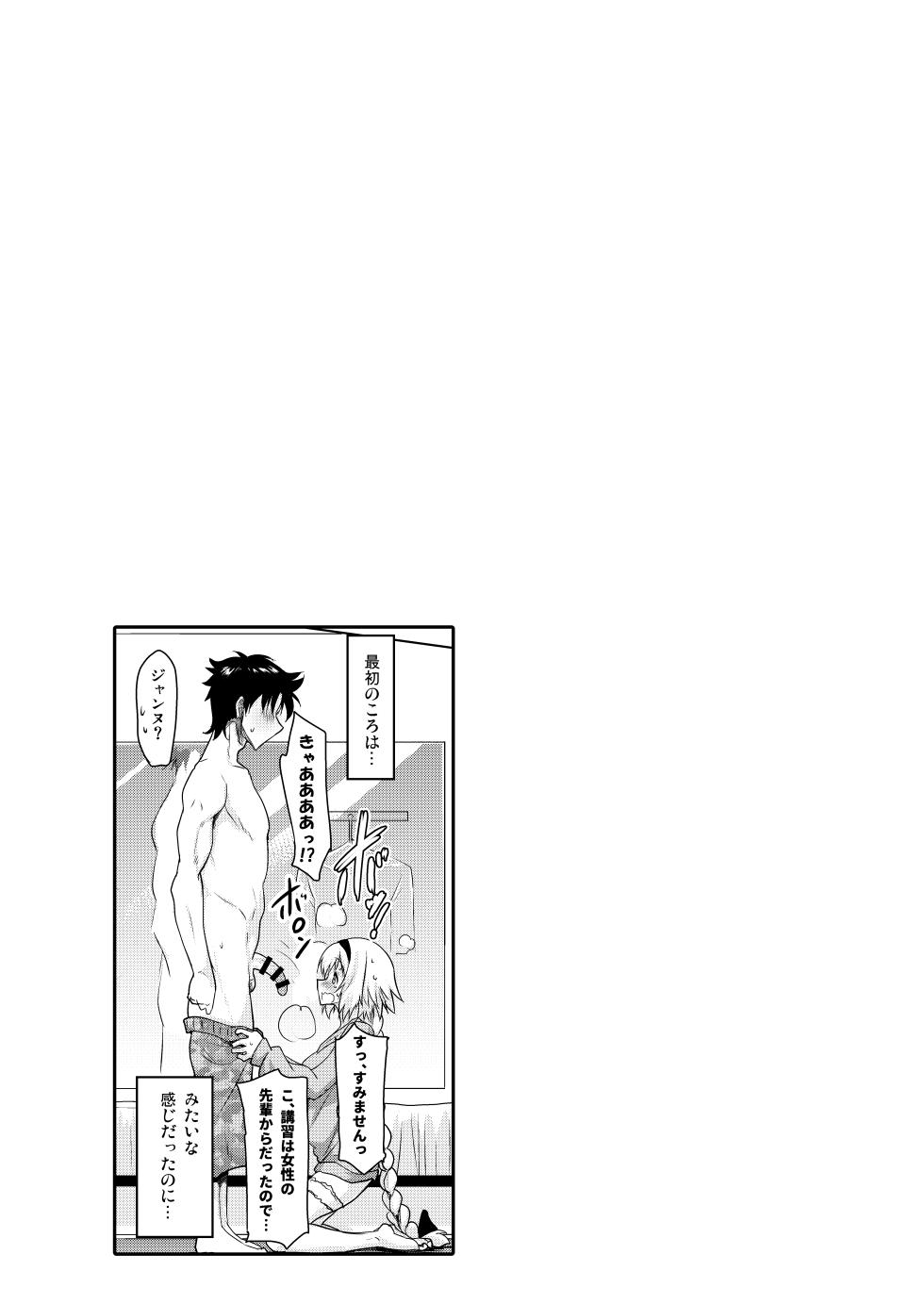 [Syunkan Saidaihusoku (Pony R)] Okuchi Sukebe kara no Noukou Haramase Soushuuhen (Fate/Grand Order) [Digital] - Page 31