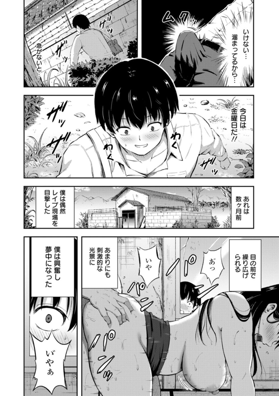 [Todoroki Kangoku] Kanjoku no Ori [Digital] - Page 8