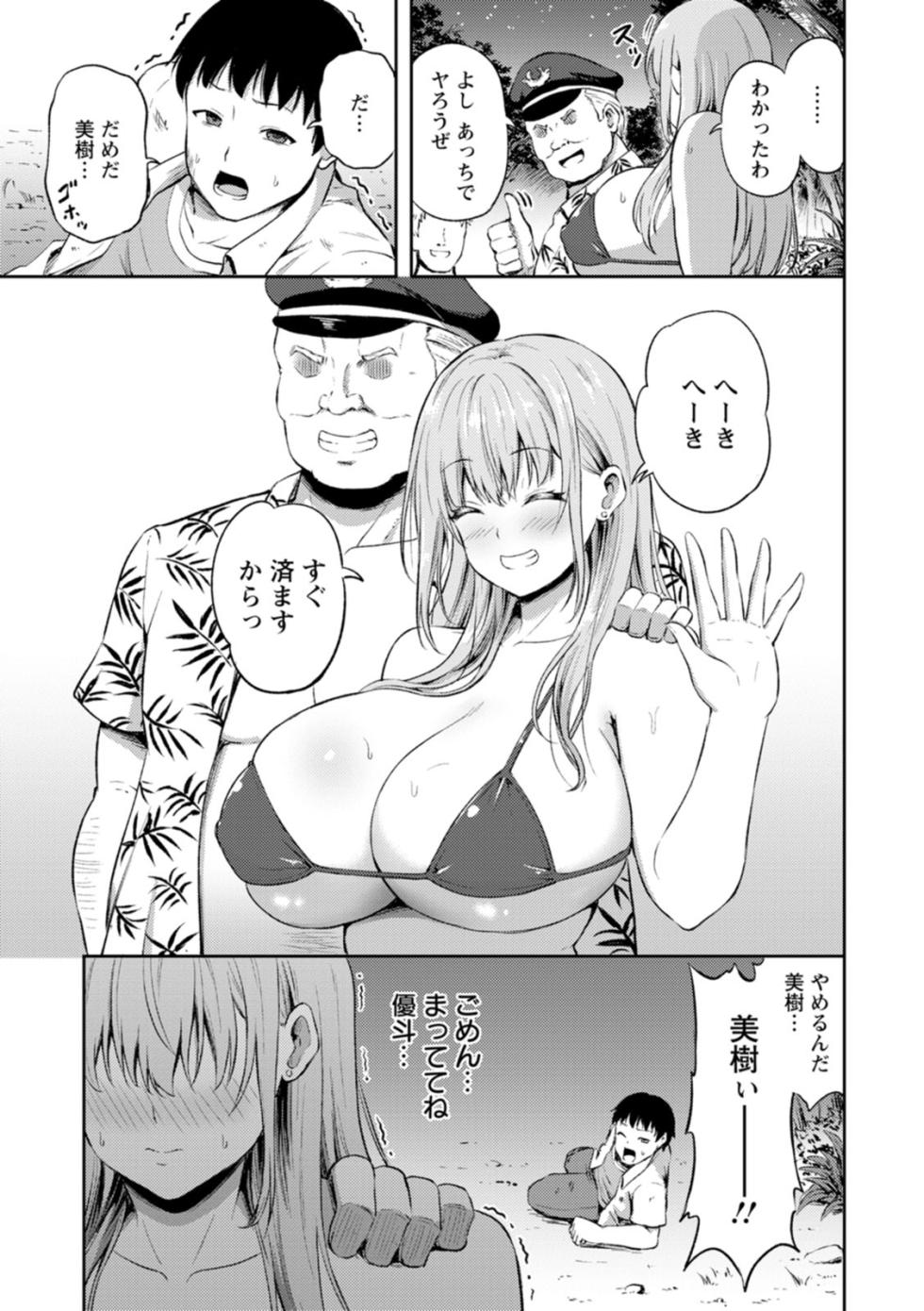 [Todoroki Kangoku] Kanjoku no Ori [Digital] - Page 33