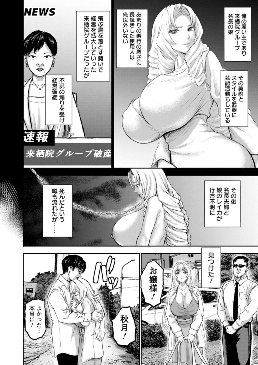 [PIero] Nyuurin no Yoru [Digital] - Page 8