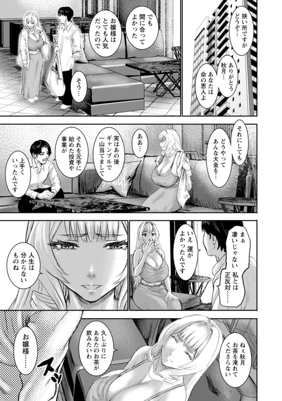 [PIero] Nyuurin no Yoru [Digital] - Page 9