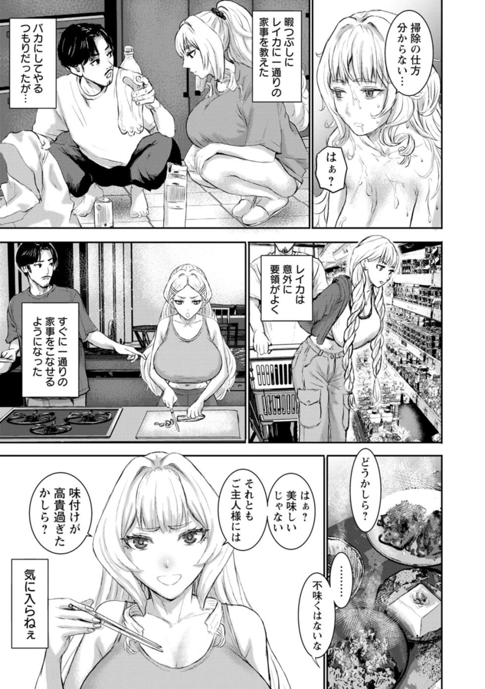 [PIero] Nyuurin no Yoru [Digital] - Page 17