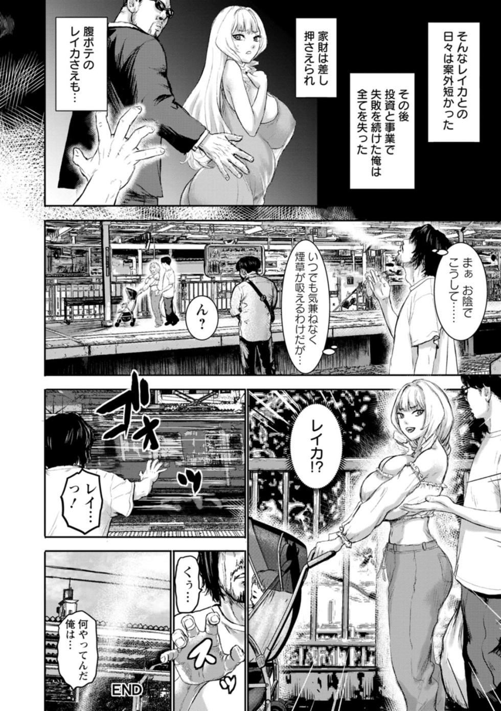 [PIero] Nyuurin no Yoru [Digital] - Page 26