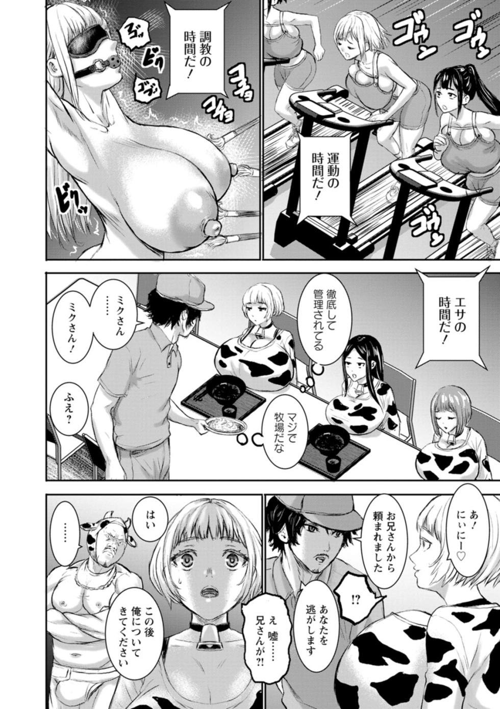 [PIero] Nyuurin no Yoru [Digital] - Page 36