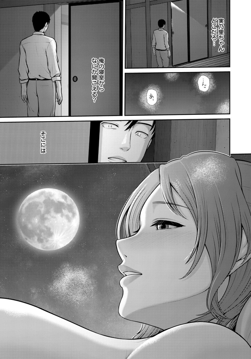ANGEL Club 2026-06 [Digital] - Page 15