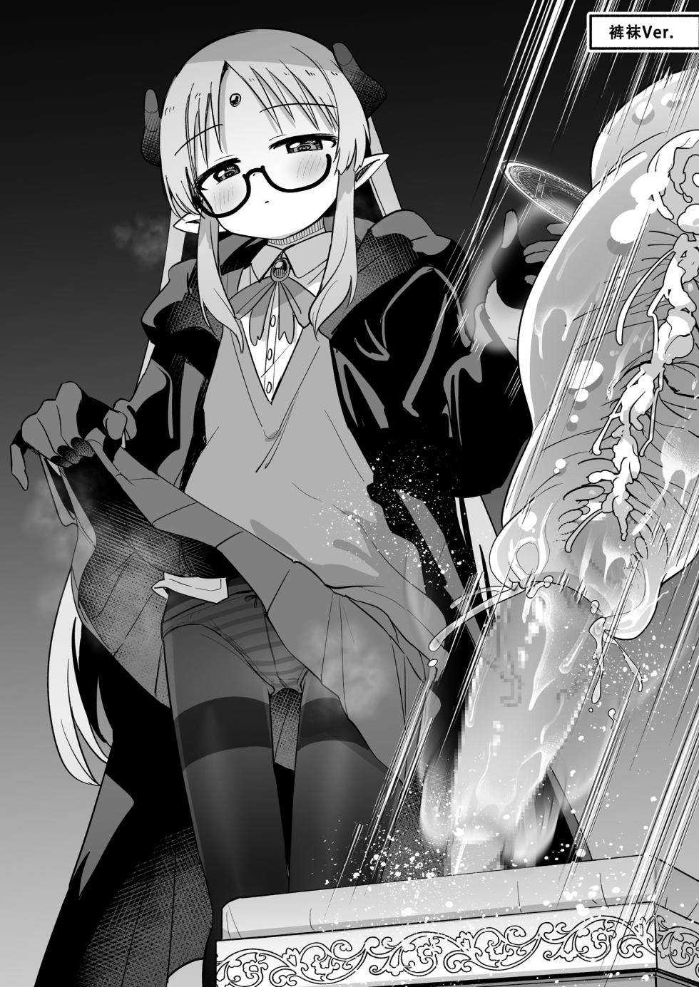 ［黒川リョーイチ］魔導師ちゃん→勇者ペ◯スボックス化 快楽◯門その4 [Chinese] [夜守个人汉化] - Page 7
