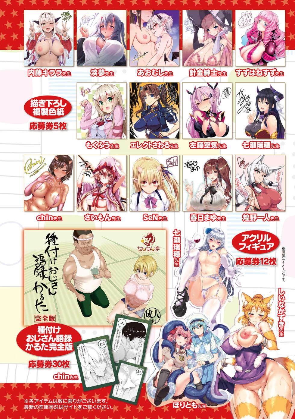 COMIC Unreal 2026-06 Vol.121 [Digital] - Page 32