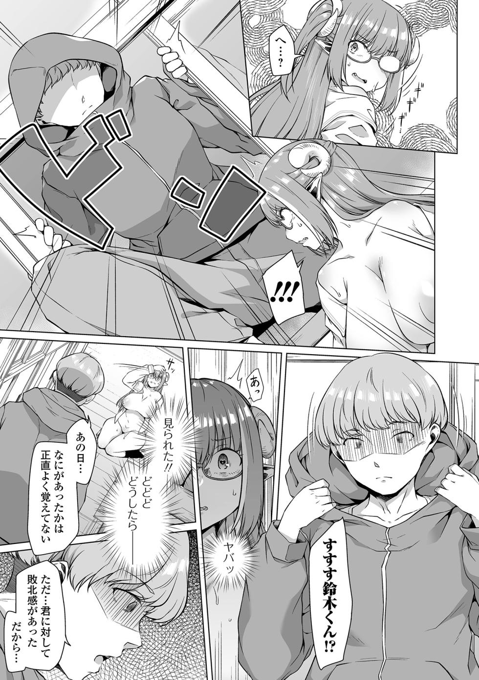 COMIC Orga Vol. 85 - Page 9