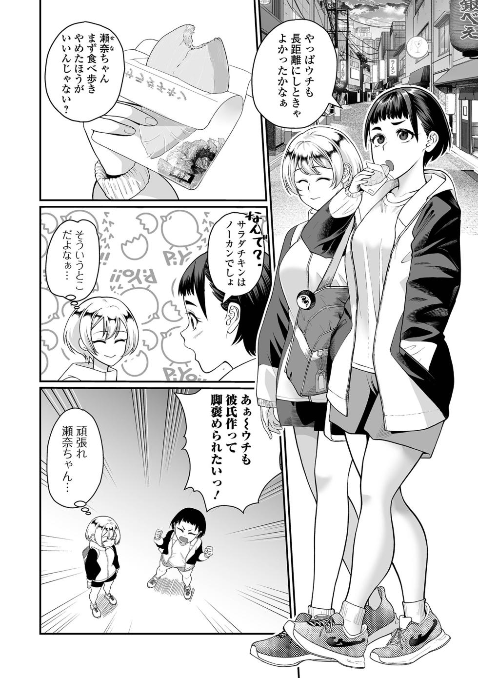 COMIC Orga Vol. 85 - Page 24
