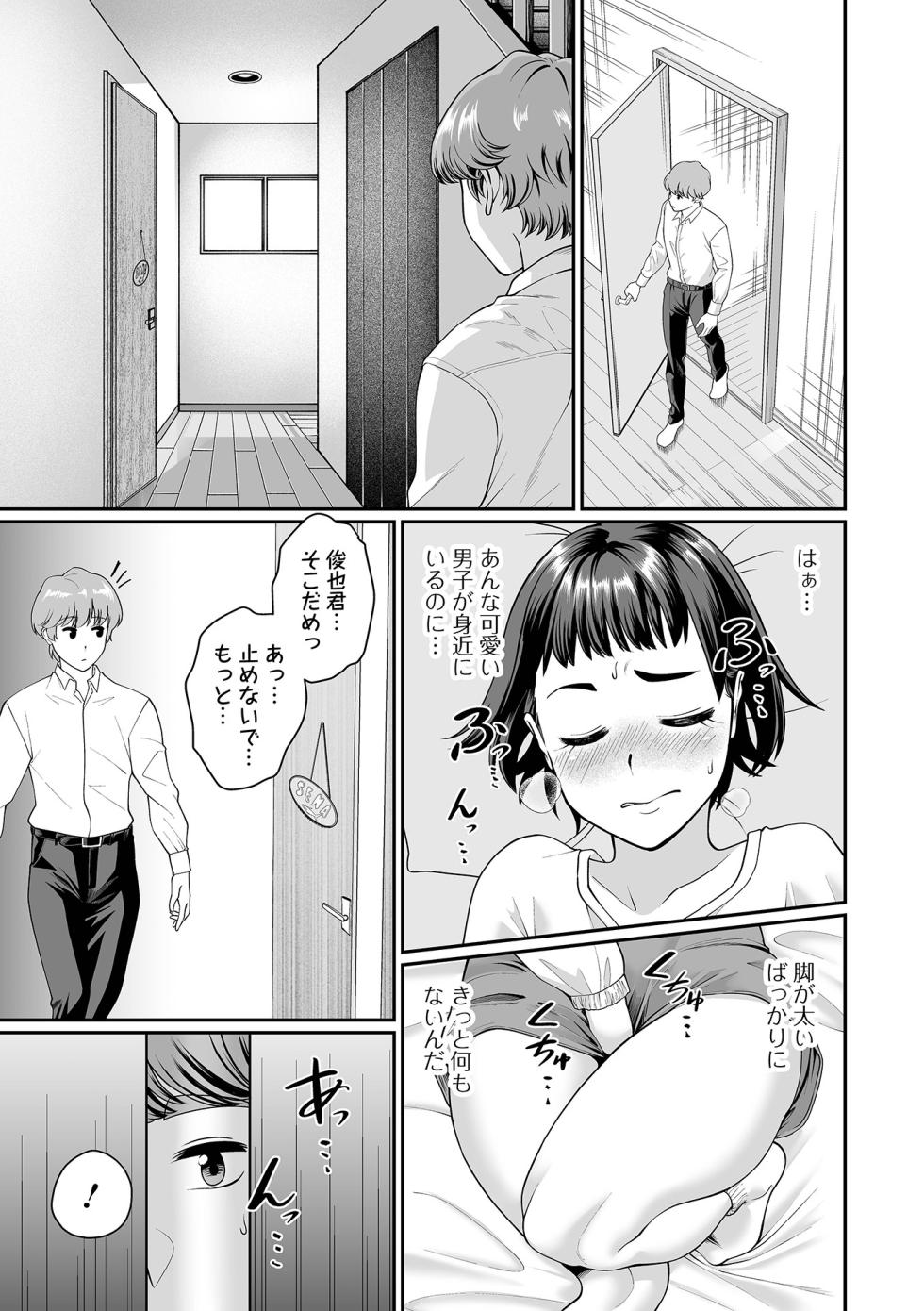 COMIC Orga Vol. 85 - Page 27