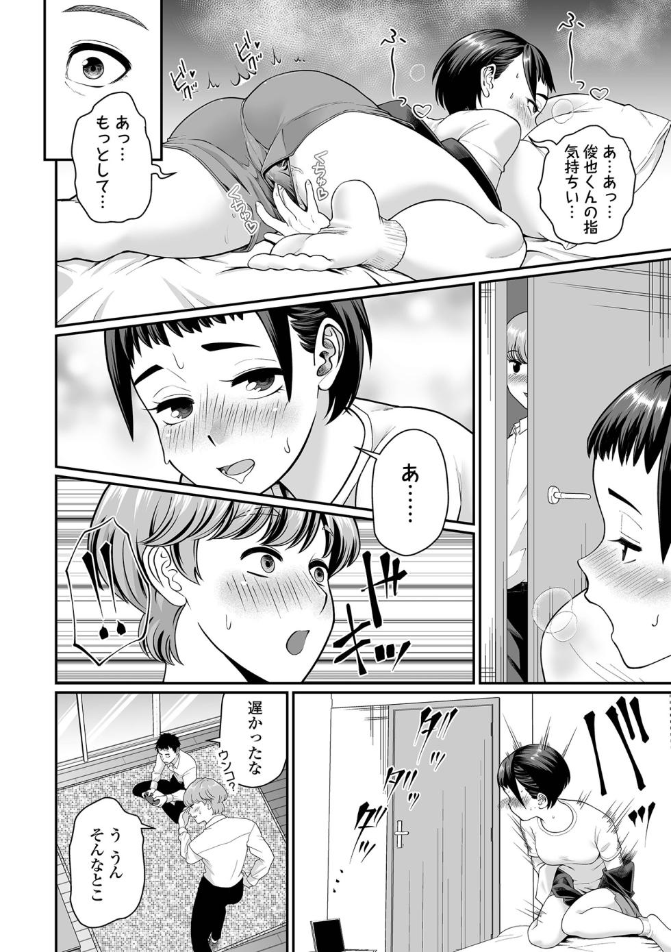 COMIC Orga Vol. 85 - Page 28