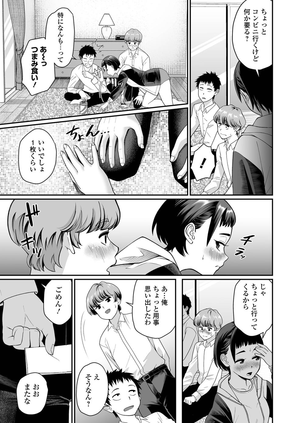 COMIC Orga Vol. 85 - Page 29