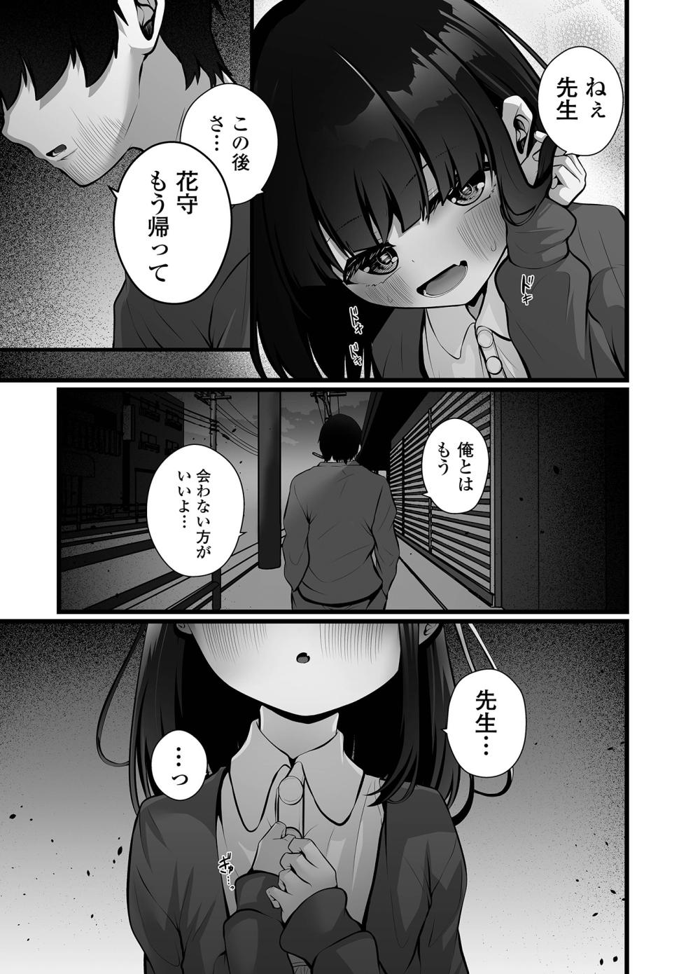 COMIC Mate Legend Vol.69 2026-06 [Digital] - Page 9