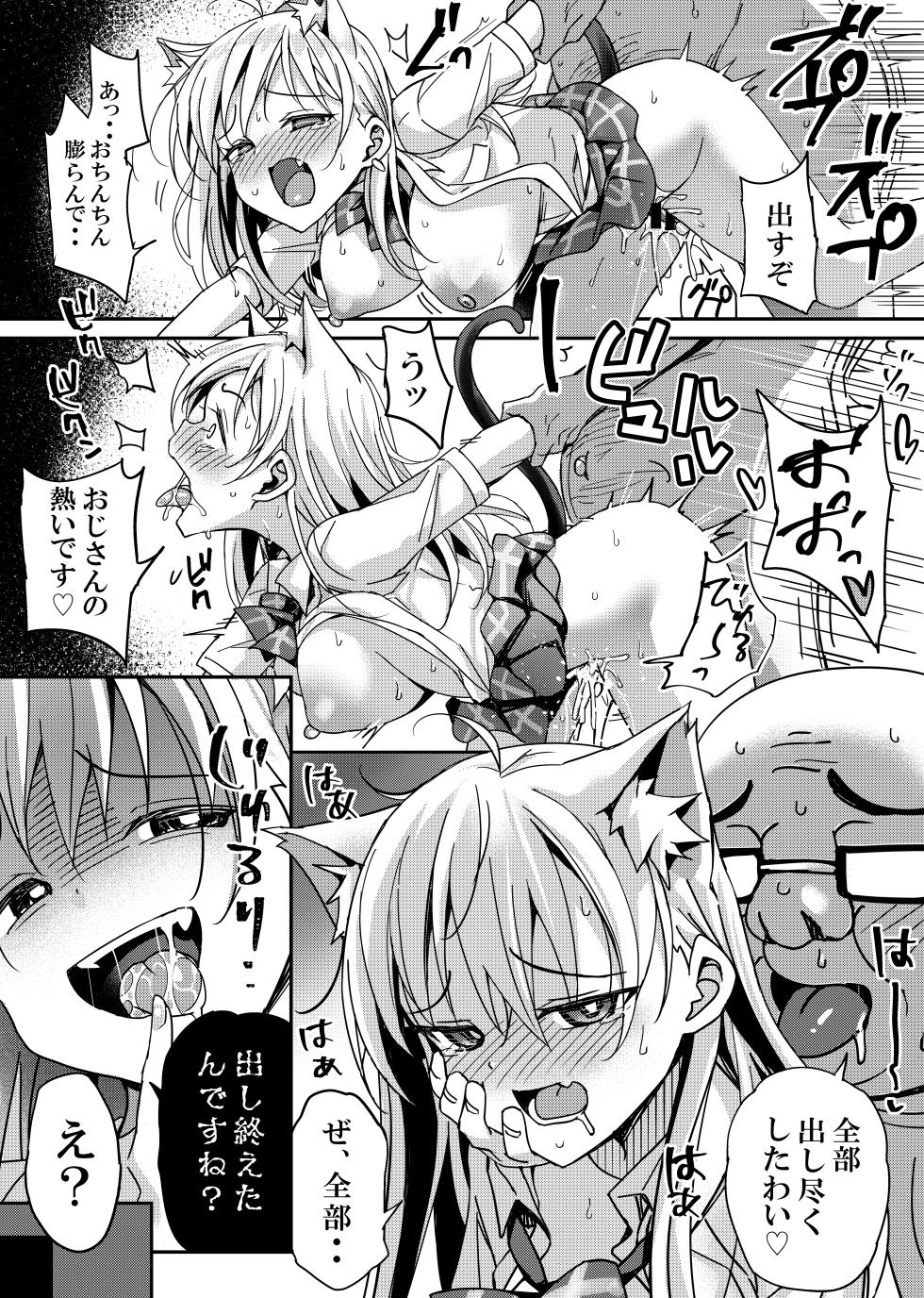 [Bunbonian (Bunbon)] Suteneko no Yuuwaku ni wa Dare mo Katenai [Digital] - Page 4