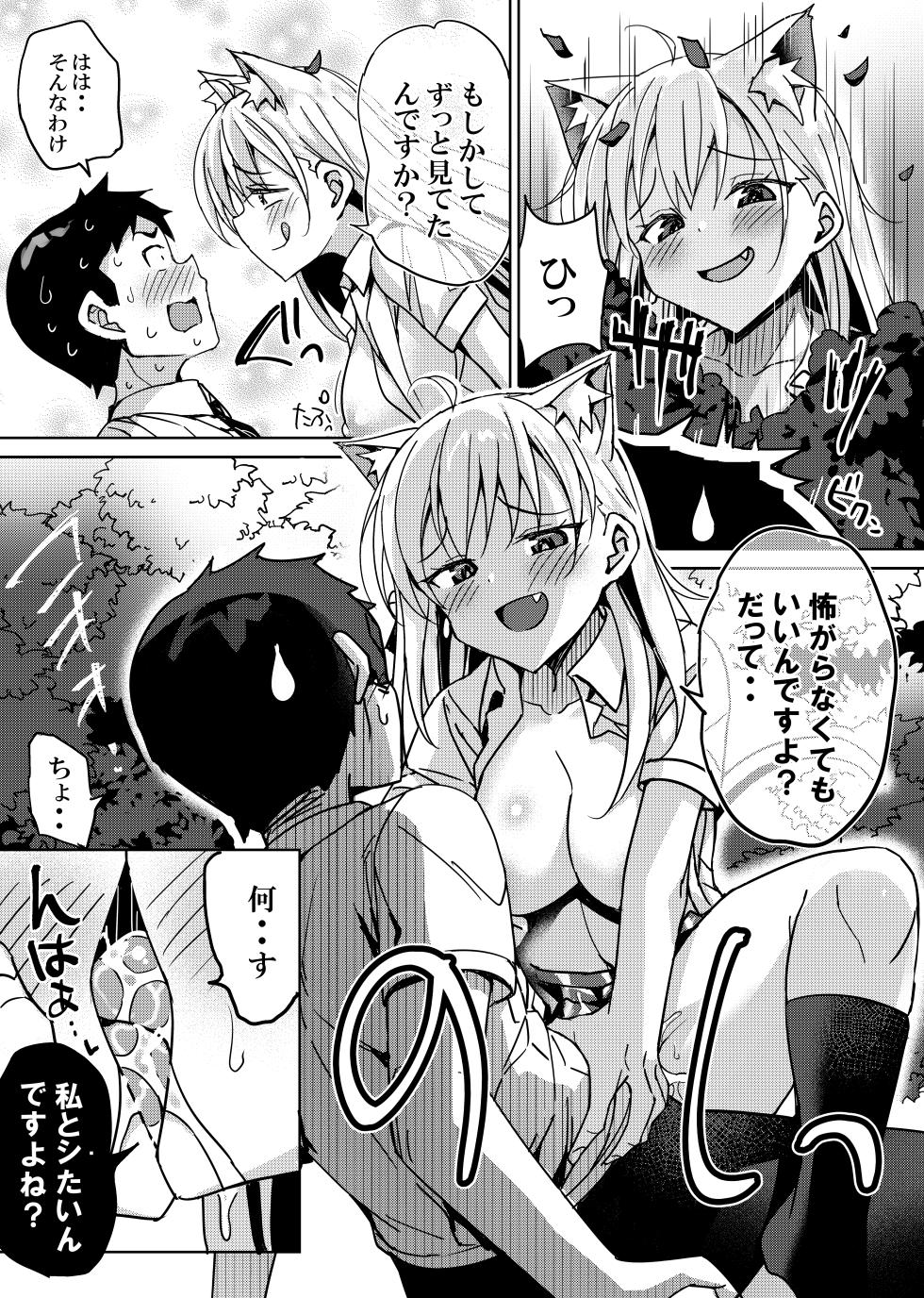 [Bunbonian (Bunbon)] Suteneko no Yuuwaku ni wa Dare mo Katenai [Digital] - Page 10