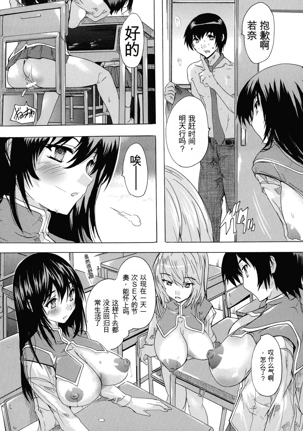 [Natsuka Q-ya] Ninshin Tokubetsu Gakkyuu 丨 妊娠特別学級（小a个人机翻汉化）（Chinese) - Page 39