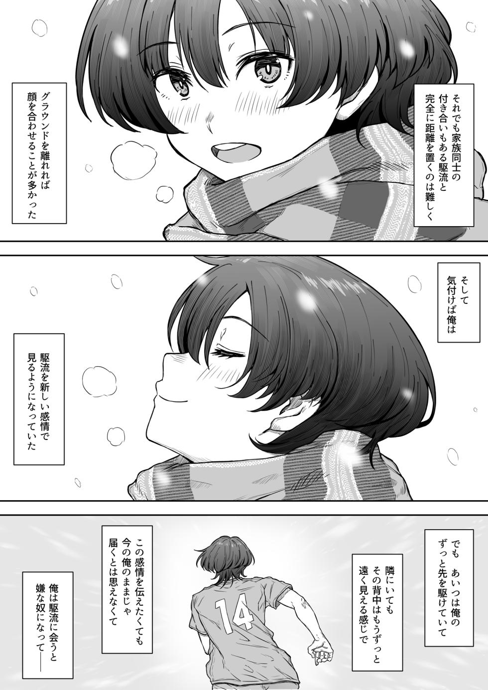 [Kunifuto Work (Kunifuto)] Ano Ko ga Tooku he Kakete Itta. - Page 6
