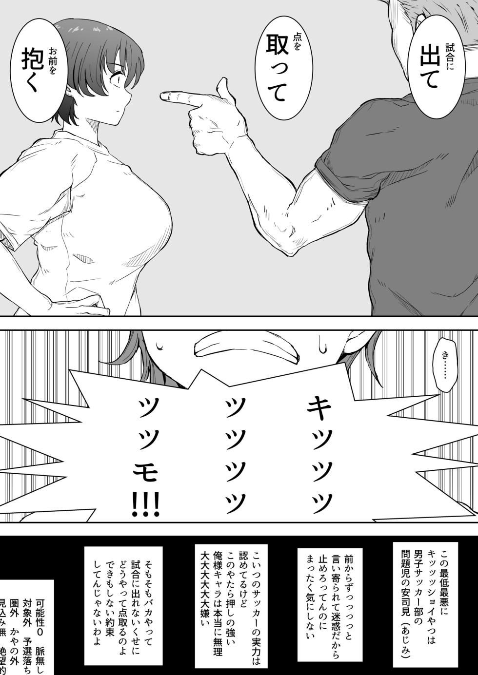 [Kunifuto Work (Kunifuto)] Ano Ko ga Tooku he Kakete Itta. - Page 9