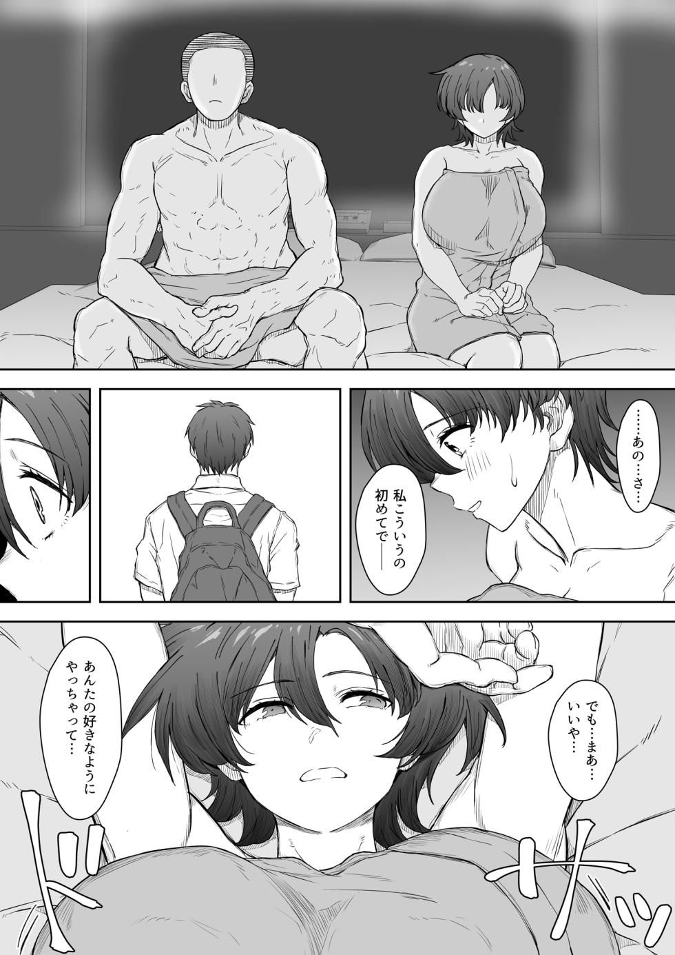 [Kunifuto Work (Kunifuto)] Ano Ko ga Tooku he Kakete Itta. - Page 14