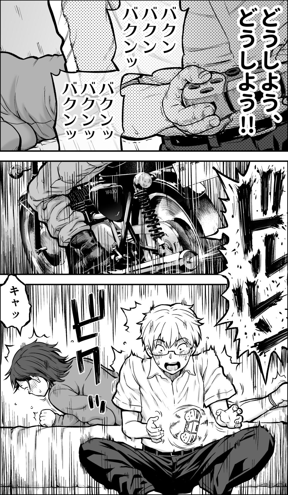 [Kamakiri Farm (Kamakiri)] Boku ni Yuuki ga Atta nara - Page 14