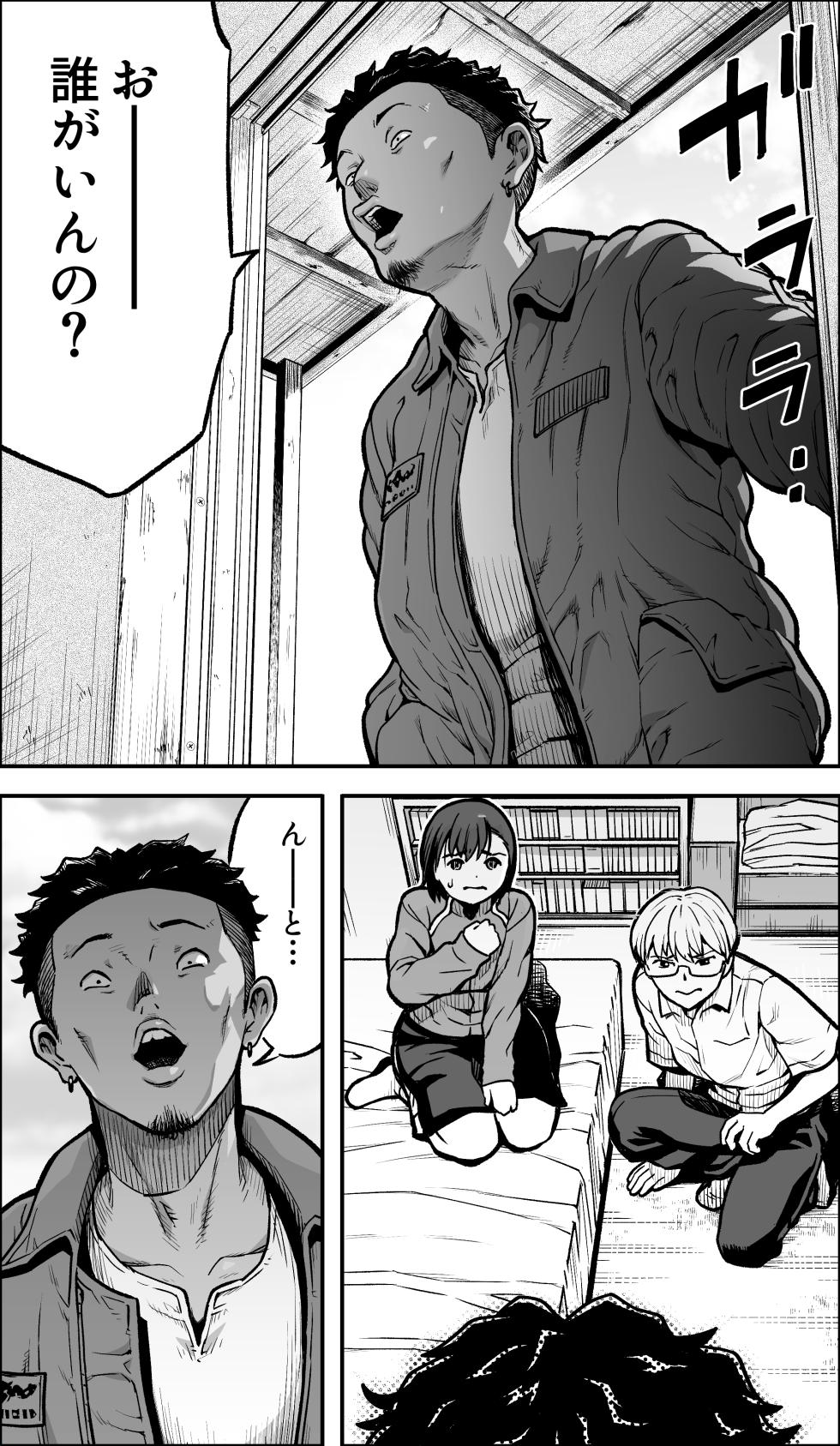 [Kamakiri Farm (Kamakiri)] Boku ni Yuuki ga Atta nara - Page 16