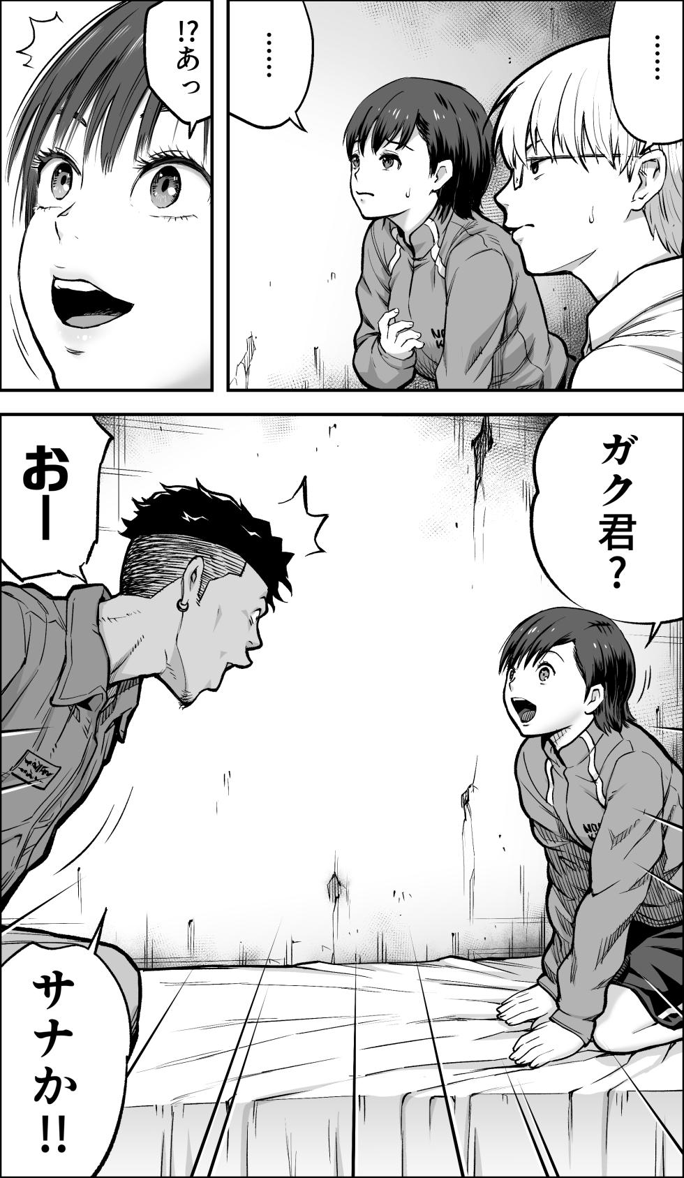 [Kamakiri Farm (Kamakiri)] Boku ni Yuuki ga Atta nara - Page 17