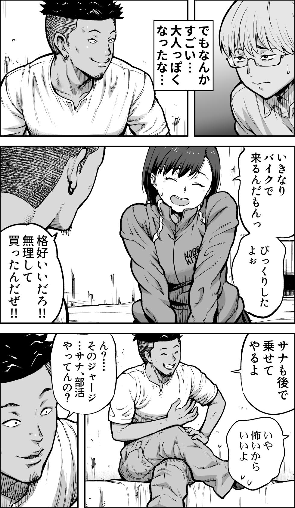 [Kamakiri Farm (Kamakiri)] Boku ni Yuuki ga Atta nara - Page 19