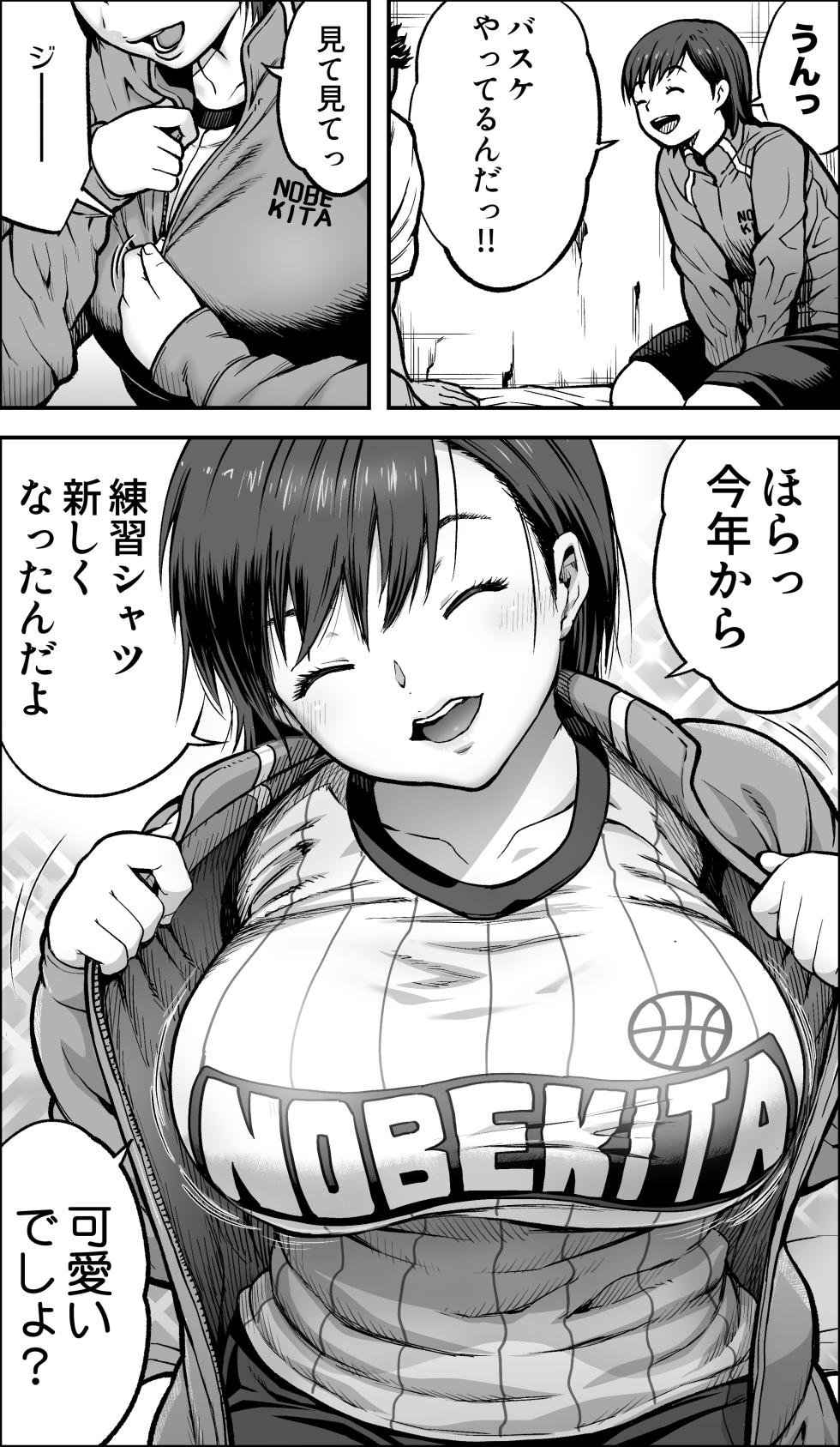 [Kamakiri Farm (Kamakiri)] Boku ni Yuuki ga Atta nara - Page 20
